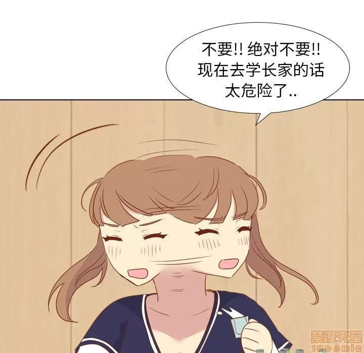 哪有学妹这么乖 毫无保留的她 第15章 第78页