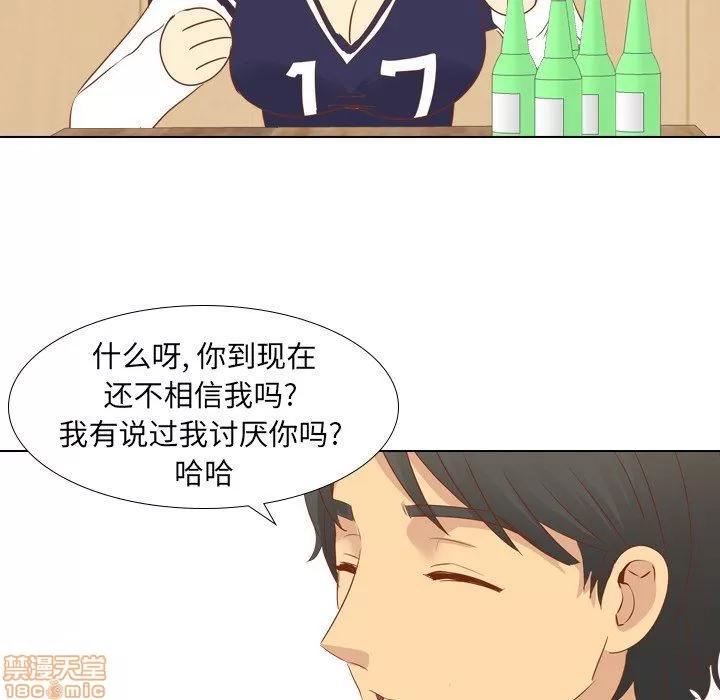 哪有学妹这么乖 毫无保留的她 第15章 第79页
