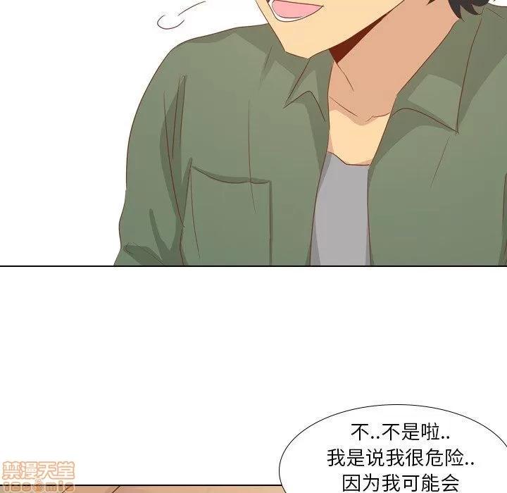 哪有学妹这么乖 毫无保留的她 第15章 第80页