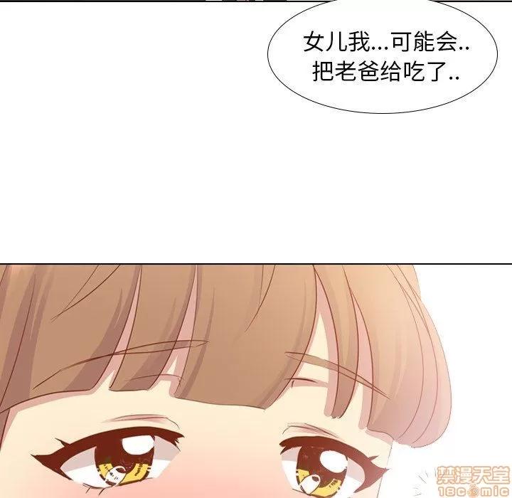 哪有学妹这么乖 毫无保留的她 第15章 第82页