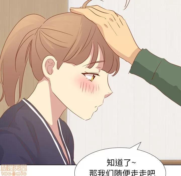 哪有学妹这么乖 毫无保留的她 第15章 第84页