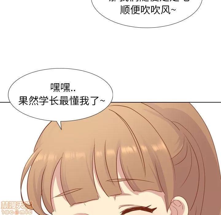 哪有学妹这么乖 毫无保留的她 第15章 第85页