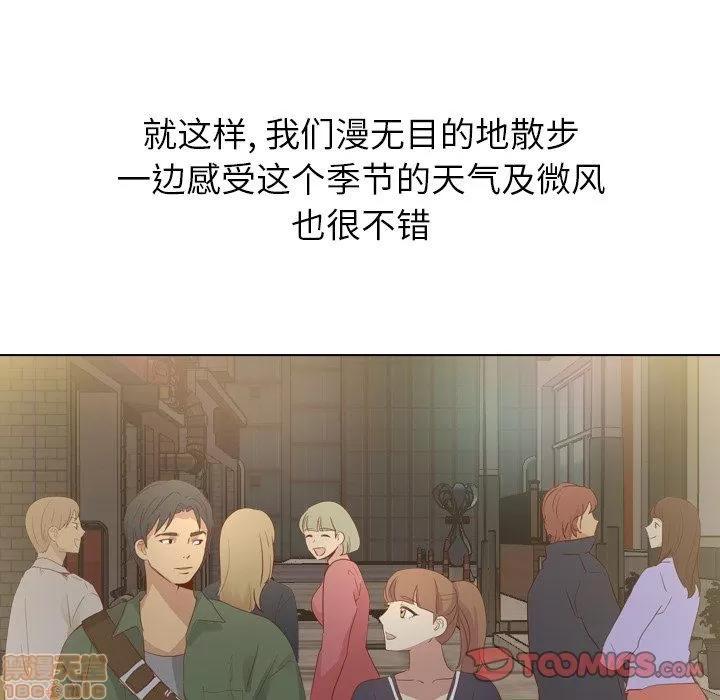 哪有学妹这么乖 毫无保留的她 第15章 第87页