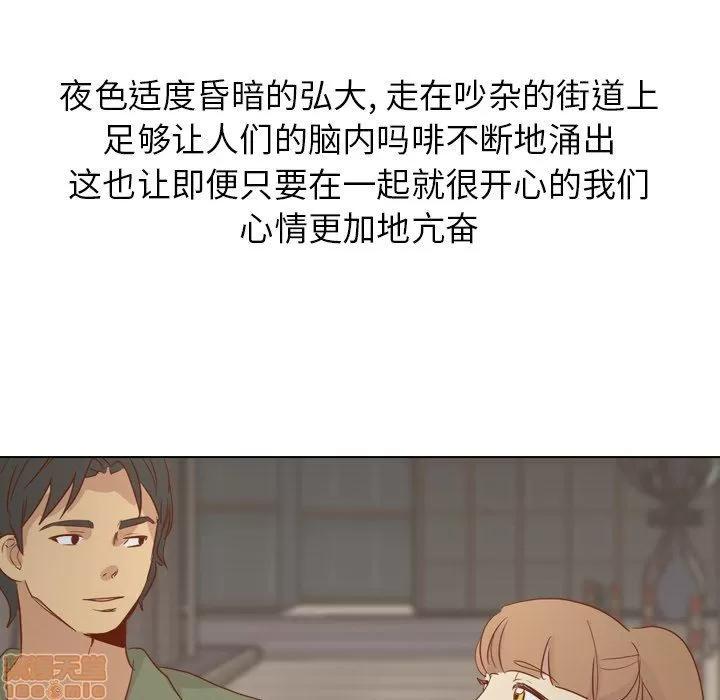 哪有学妹这么乖 毫无保留的她 第15章 第89页