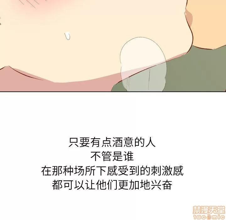 哪有学妹这么乖 毫无保留的她 第15章 第102页