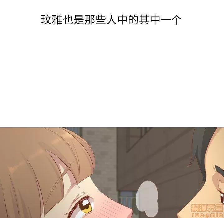 哪有学妹这么乖 毫无保留的她 第15章 第103页