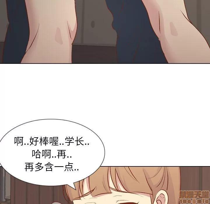 哪有学妹这么乖 毫无保留的她 第15章 第109页