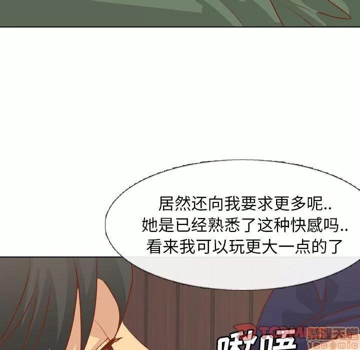 哪有学妹这么乖 毫无保留的她 第15章 第111页
