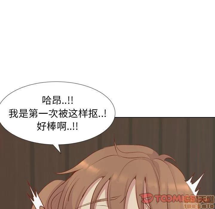 哪有学妹这么乖 毫无保留的她 第15章 第140页