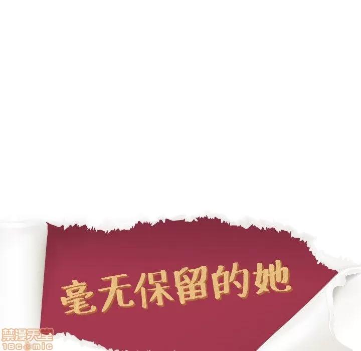 哪有学妹这么乖 毫无保留的她 第16章 第10页