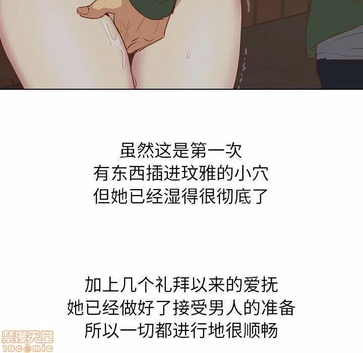 哪有学妹这么乖 毫无保留的她 第16章 第17页