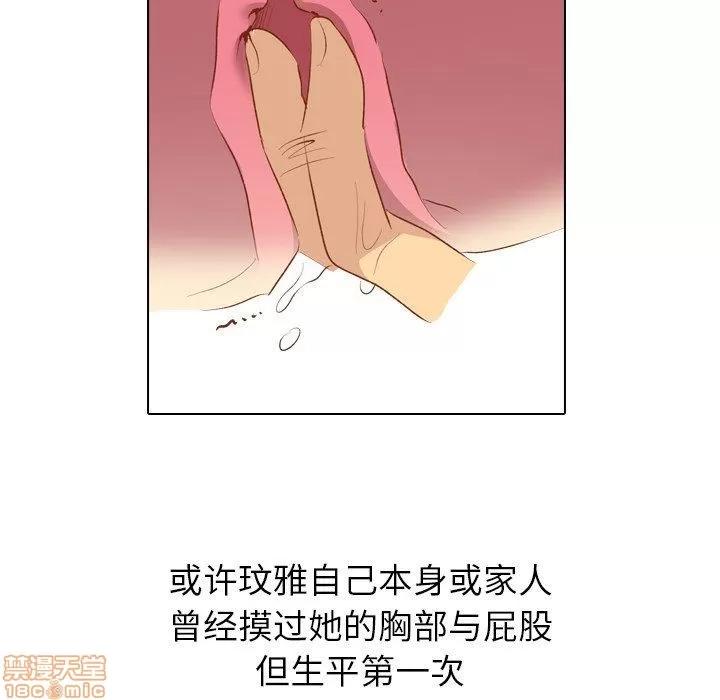 哪有学妹这么乖 毫无保留的她 第16章 第19页