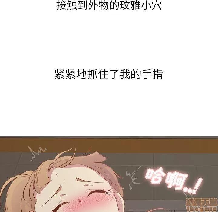 哪有学妹这么乖 毫无保留的她 第16章 第20页