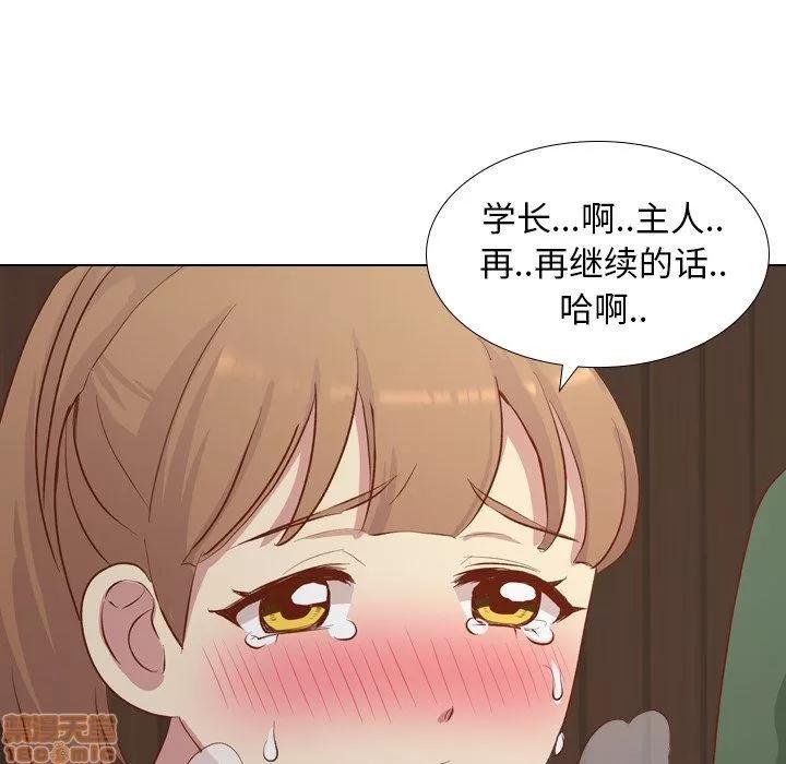 哪有学妹这么乖 毫无保留的她 第16章 第31页
