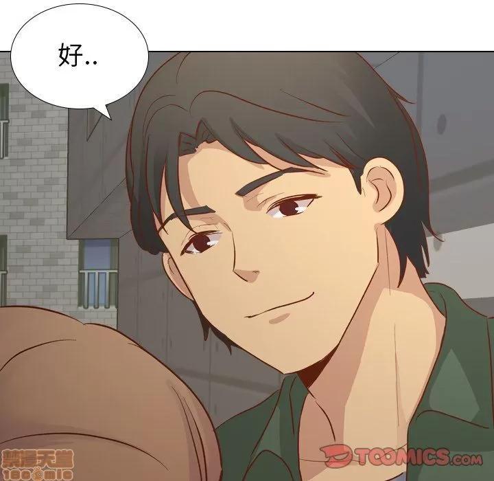 哪有学妹这么乖 毫无保留的她 第16章 第33页