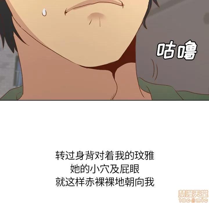 哪有学妹这么乖 毫无保留的她 第16章 第41页