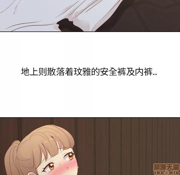 哪有学妹这么乖 毫无保留的她 第16章 第43页