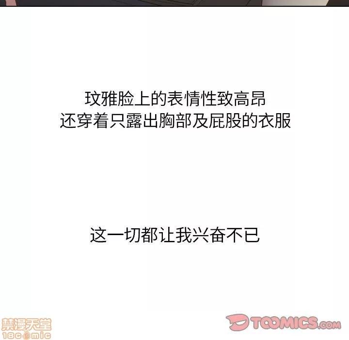 哪有学妹这么乖 毫无保留的她 第16章 第45页