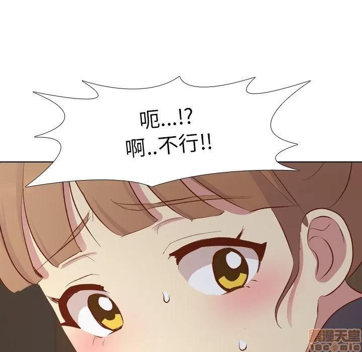 哪有学妹这么乖 毫无保留的她 第16章 第49页
