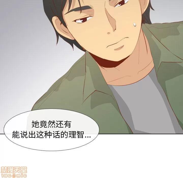 哪有学妹这么乖 毫无保留的她 第16章 第53页