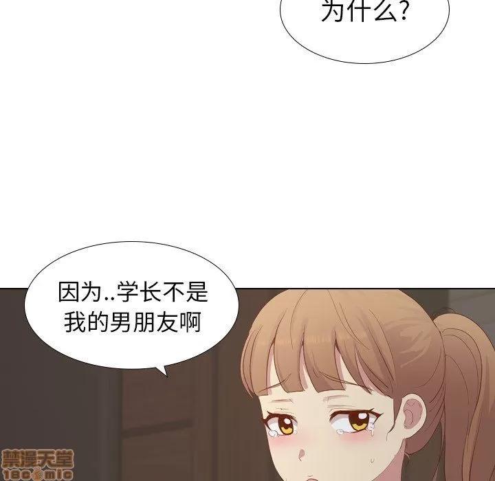 哪有学妹这么乖 毫无保留的她 第16章 第55页