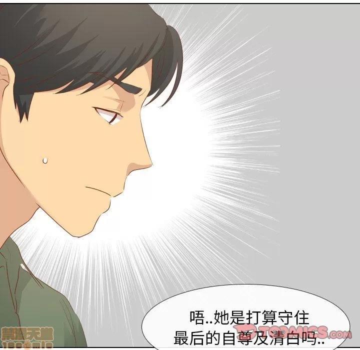 哪有学妹这么乖 毫无保留的她 第16章 第57页