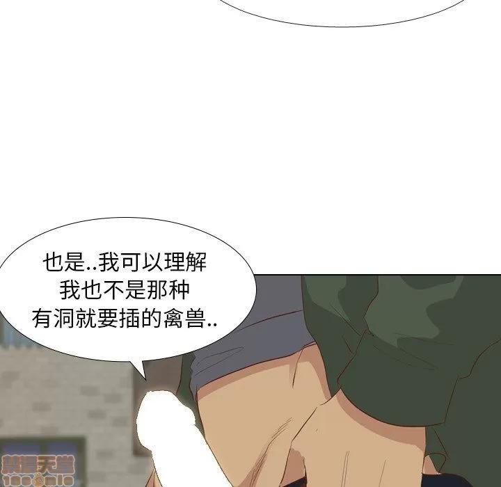 哪有学妹这么乖 毫无保留的她 第16章 第58页