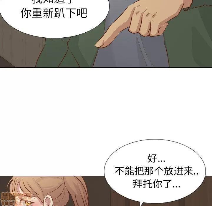 哪有学妹这么乖 毫无保留的她 第16章 第62页