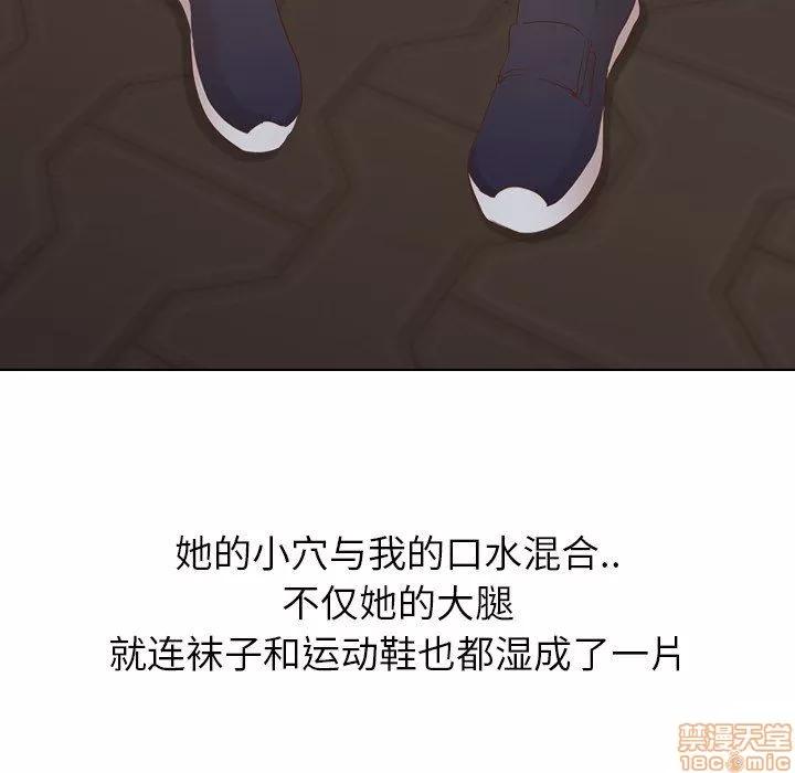 哪有学妹这么乖 毫无保留的她 第16章 第83页
