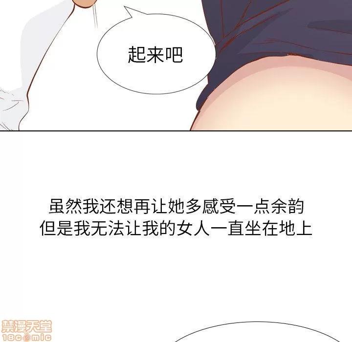 哪有学妹这么乖 毫无保留的她 第16章 第90页