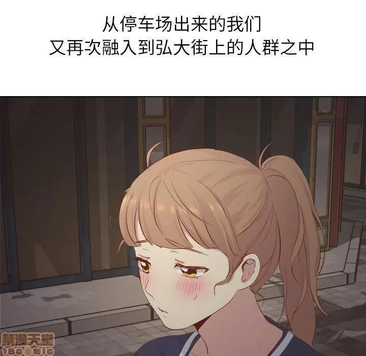 哪有学妹这么乖 毫无保留的她 第16章 第101页