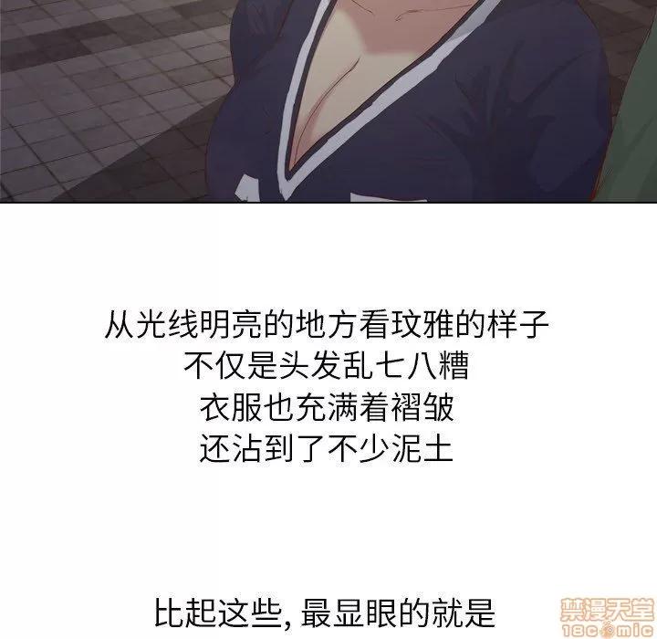 哪有学妹这么乖 毫无保留的她 第16章 第102页