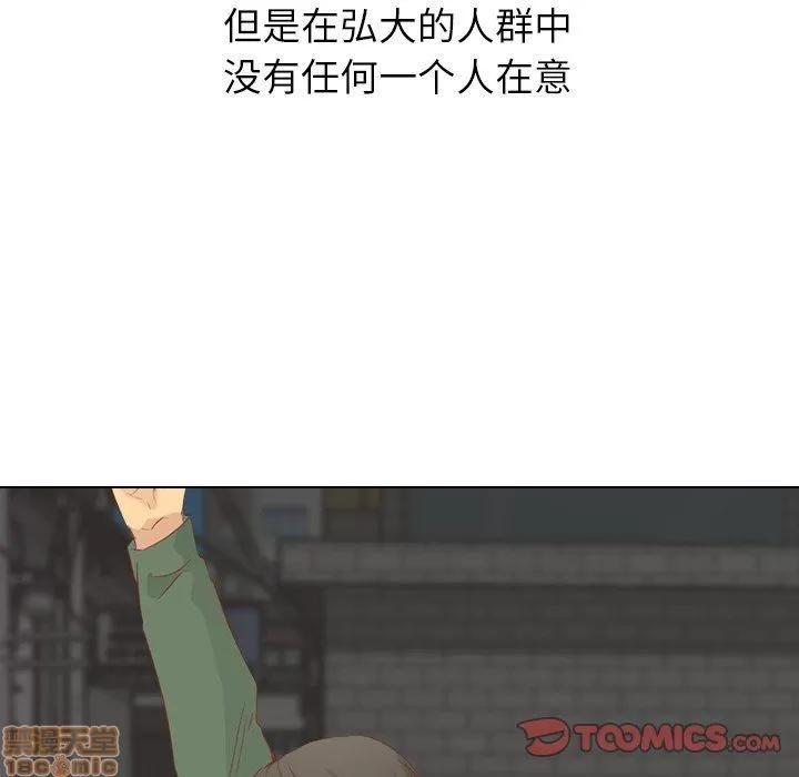 哪有学妹这么乖 毫无保留的她 第16章 第105页