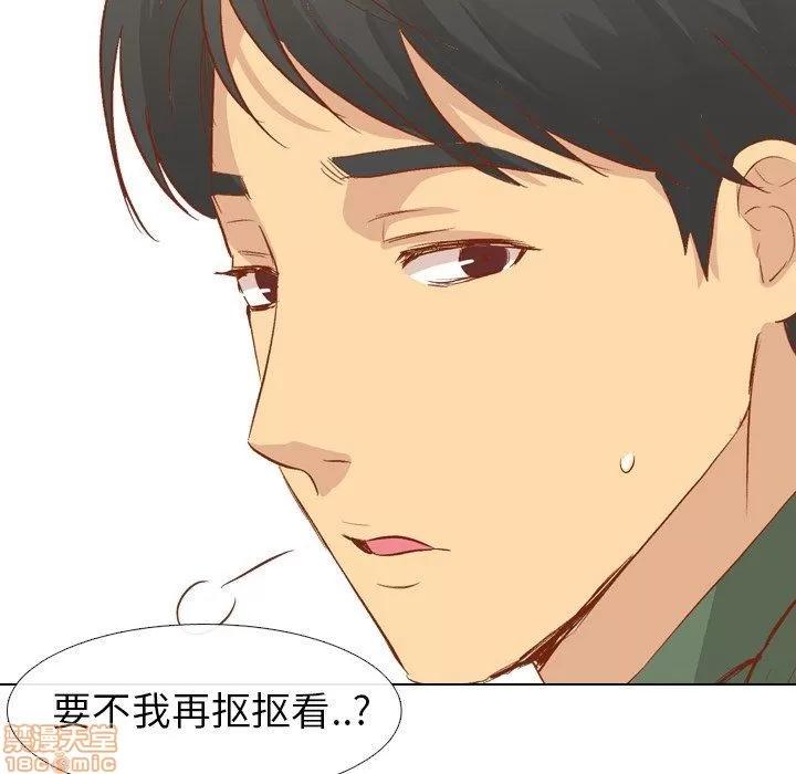 哪有学妹这么乖 毫无保留的她 第16章 第114页