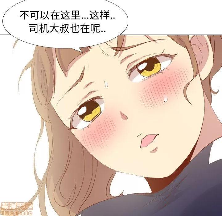 哪有学妹这么乖 毫无保留的她 第16章 第124页