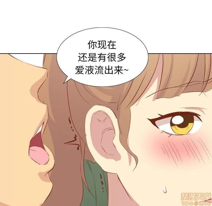 哪有学妹这么乖 毫无保留的她 第16章 第132页