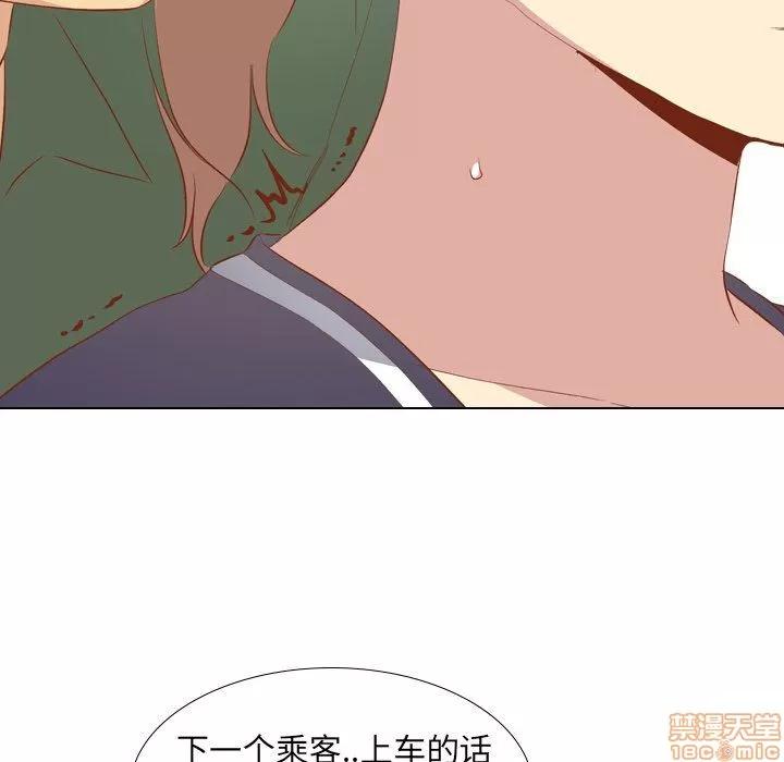 哪有学妹这么乖 毫无保留的她 第16章 第133页