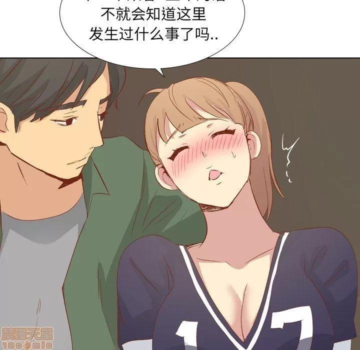 哪有学妹这么乖 毫无保留的她 第16章 第134页