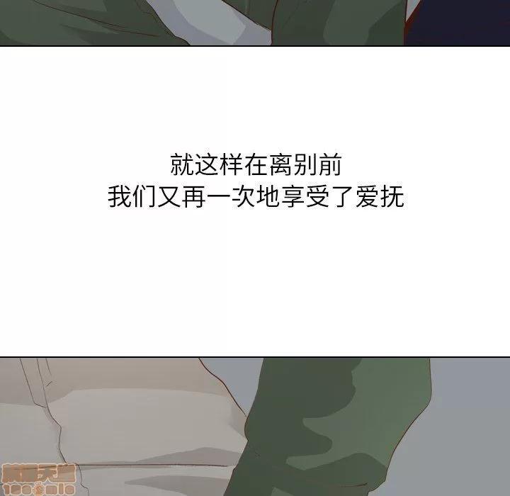 哪有学妹这么乖 毫无保留的她 第16章 第139页