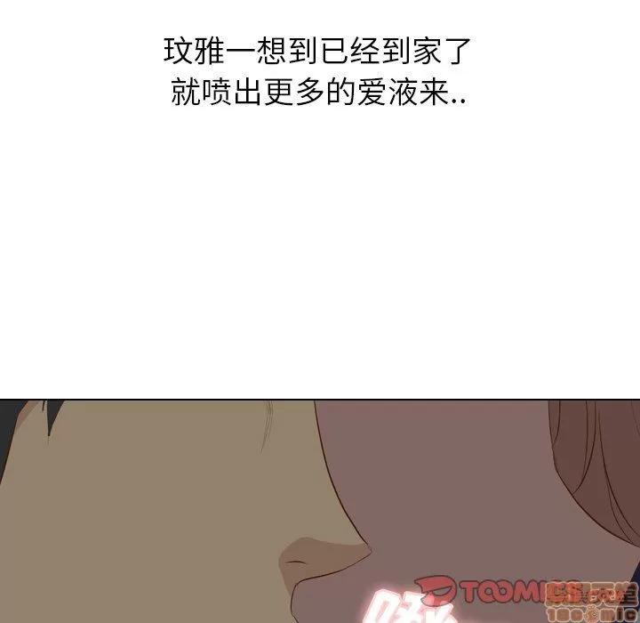 哪有学妹这么乖 毫无保留的她 第16章 第141页
