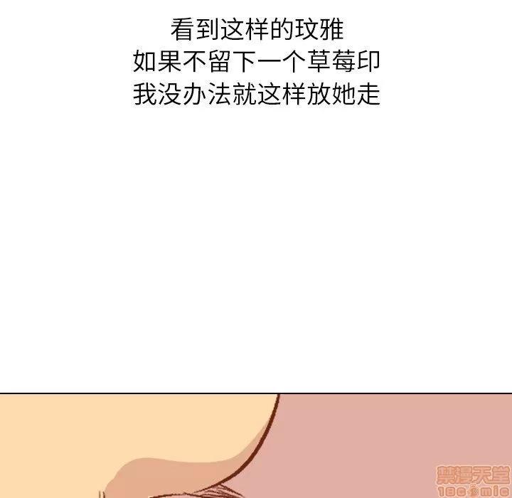 哪有学妹这么乖 毫无保留的她 第16章 第143页