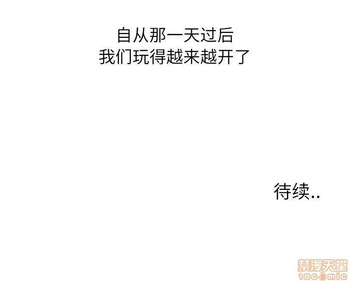 哪有学妹这么乖 毫无保留的她 第16章 第145页