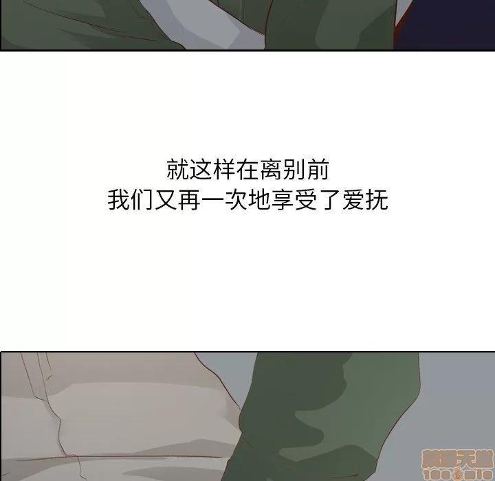 哪有学妹这么乖 毫无保留的她 第17章 第5页