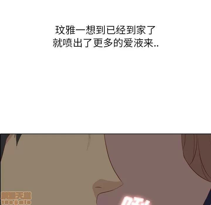 哪有学妹这么乖 毫无保留的她 第17章 第7页