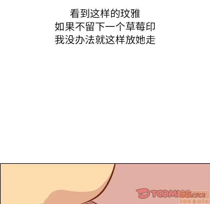 哪有学妹这么乖 毫无保留的她 第17章 第9页