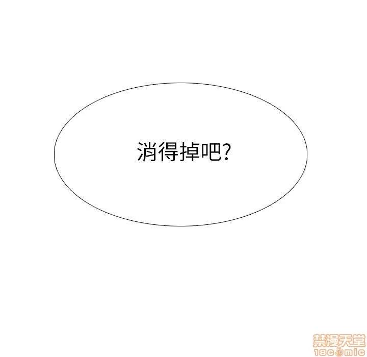 哪有学妹这么乖 毫无保留的她 第17章 第16页