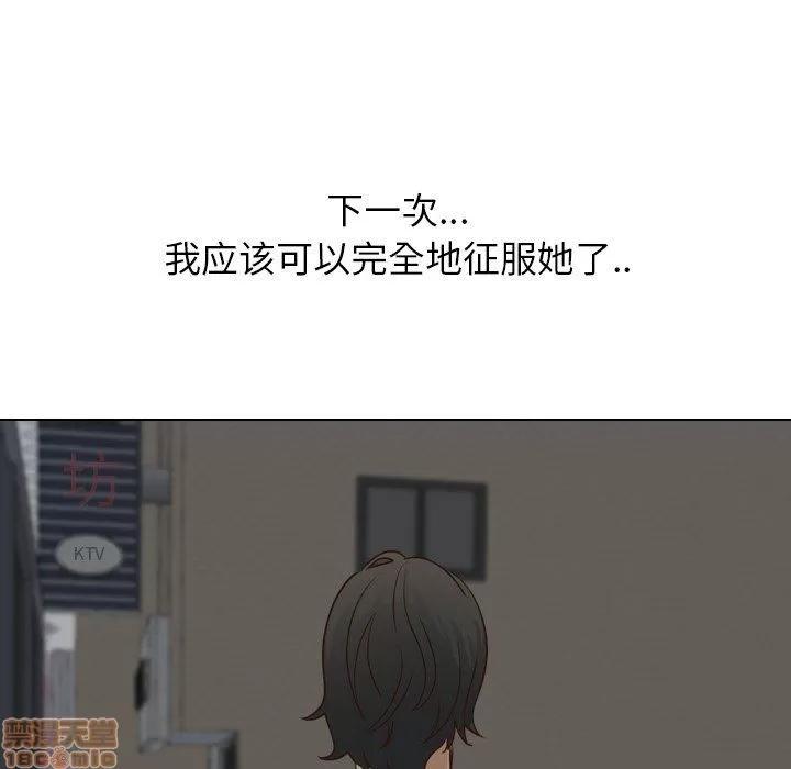 哪有学妹这么乖 毫无保留的她 第17章 第24页