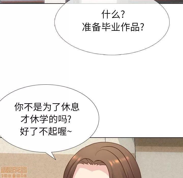 哪有学妹这么乖 毫无保留的她 第17章 第28页