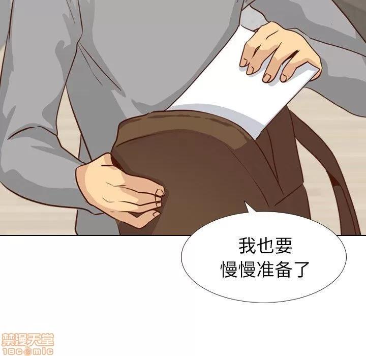 哪有学妹这么乖 毫无保留的她 第17章 第31页