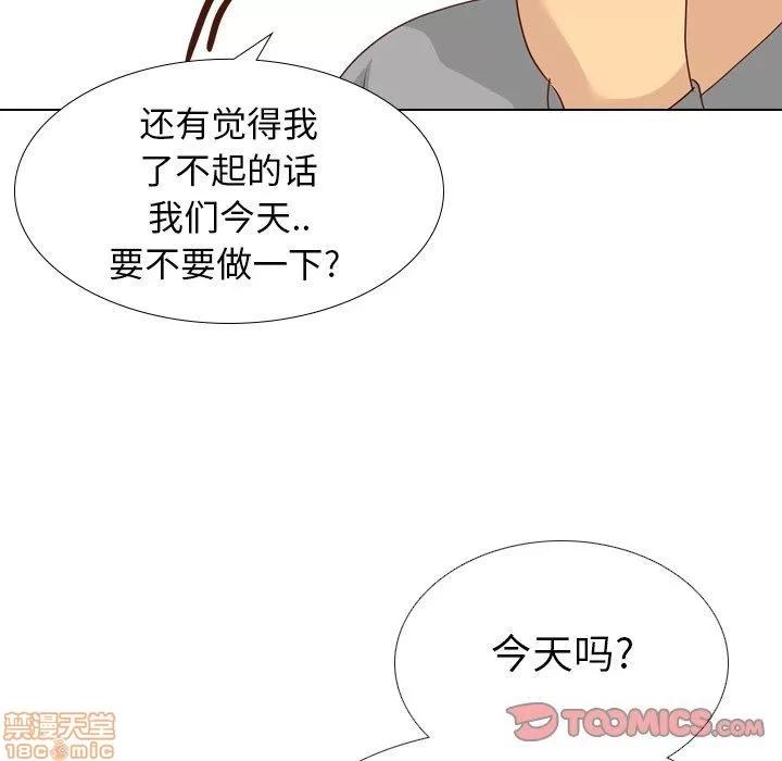 哪有学妹这么乖 毫无保留的她 第17章 第33页